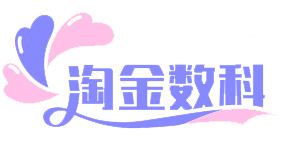 武汉淘金数科技有限责任公司